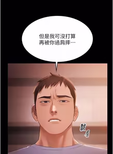 Page 326 of 极乐泳池趴 | 極樂泳池趴 1-26 - preview thumbnail