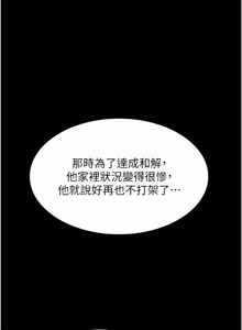 Page 330 of 极乐泳池趴 | 極樂泳池趴 1-26 - preview thumbnail