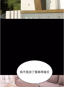 Page 336 of 极乐泳池趴 | 極樂泳池趴 1-26 - preview thumbnail