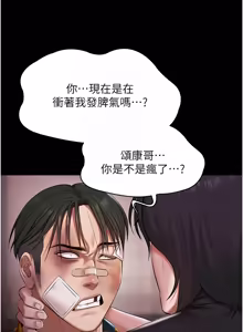Page 337 of 极乐泳池趴 | 極樂泳池趴 1-26 - preview thumbnail
