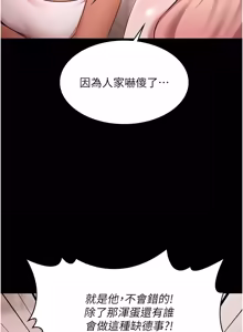 Page 339 of 极乐泳池趴 | 極樂泳池趴 1-26 - preview thumbnail