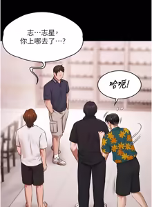 Page 340 of 极乐泳池趴 | 極樂泳池趴 1-26 - preview thumbnail