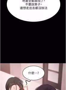 Page 341 of 极乐泳池趴 | 極樂泳池趴 1-26 - preview thumbnail