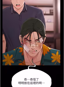 Page 343 of 极乐泳池趴 | 極樂泳池趴 1-26 - preview thumbnail