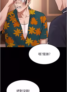 Page 344 of 极乐泳池趴 | 極樂泳池趴 1-26 - preview thumbnail