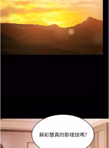 Page 350 of 极乐泳池趴 | 極樂泳池趴 1-26 - preview thumbnail