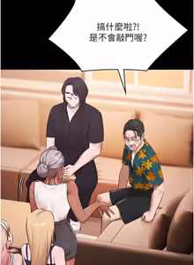 Page 351 of 极乐泳池趴 | 極樂泳池趴 1-26 - preview thumbnail