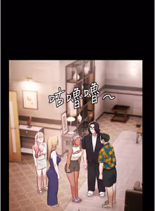 Page 352 of 极乐泳池趴 | 極樂泳池趴 1-26 - preview thumbnail