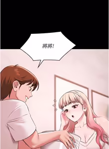 Page 353 of 极乐泳池趴 | 極樂泳池趴 1-26 - preview thumbnail