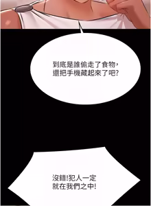 Page 355 of 极乐泳池趴 | 極樂泳池趴 1-26 - preview thumbnail