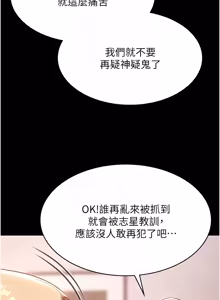 Page 357 of 极乐泳池趴 | 極樂泳池趴 1-26 - preview thumbnail
