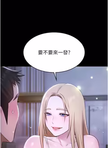 Page 360 of 极乐泳池趴 | 極樂泳池趴 1-26 - preview thumbnail