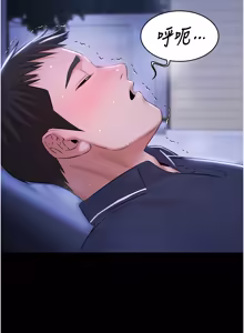 Page 364 of 极乐泳池趴 | 極樂泳池趴 1-26 - preview thumbnail