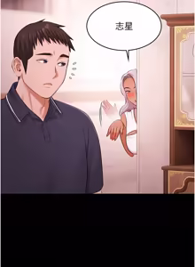 Page 369 of 极乐泳池趴 | 極樂泳池趴 1-26 - preview thumbnail