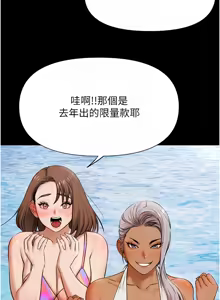 Page 37 of 极乐泳池趴 | 極樂泳池趴 1-26 - preview thumbnail