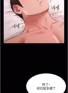 Page 372 of 极乐泳池趴 | 極樂泳池趴 1-26 - preview thumbnail