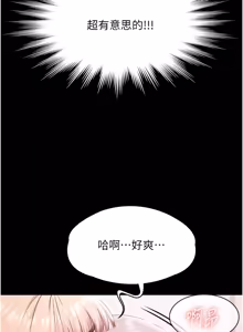 Page 374 of 极乐泳池趴 | 極樂泳池趴 1-26 - preview thumbnail