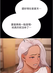 Page 381 of 极乐泳池趴 | 極樂泳池趴 1-26 - preview thumbnail