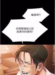 Page 384 of 极乐泳池趴 | 極樂泳池趴 1-26 - preview thumbnail