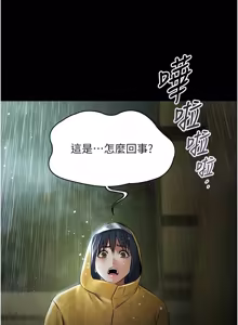 Page 389 of 极乐泳池趴 | 極樂泳池趴 1-26 - preview thumbnail