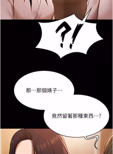 Page 390 of 极乐泳池趴 | 極樂泳池趴 1-26 - preview thumbnail