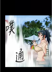 Page 40 of 极乐泳池趴 | 極樂泳池趴 1-26 - preview thumbnail