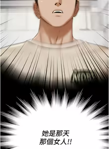 Page 42 of 极乐泳池趴 | 極樂泳池趴 1-26 - preview thumbnail