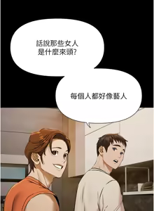 Page 45 of 极乐泳池趴 | 極樂泳池趴 1-26 - preview thumbnail