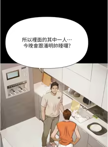 Page 47 of 极乐泳池趴 | 極樂泳池趴 1-26 - preview thumbnail