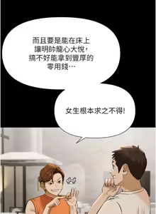 Page 48 of 极乐泳池趴 | 極樂泳池趴 1-26 - preview thumbnail