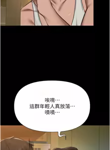 Page 52 of 极乐泳池趴 | 極樂泳池趴 1-26 - preview thumbnail
