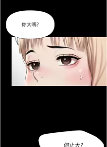 Page 56 of 极乐泳池趴 | 極樂泳池趴 1-26 - preview thumbnail