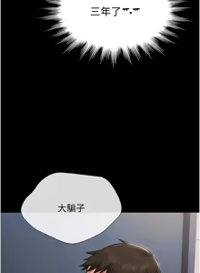 Page 60 of 极乐泳池趴 | 極樂泳池趴 1-26 - preview thumbnail