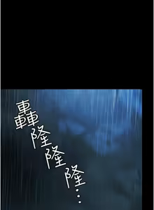 Page 6 of 极乐泳池趴 | 極樂泳池趴 1-26 - preview thumbnail