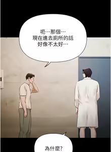 Page 63 of 极乐泳池趴 | 極樂泳池趴 1-26 - preview thumbnail