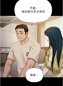 Page 66 of 极乐泳池趴 | 極樂泳池趴 1-26 - preview thumbnail