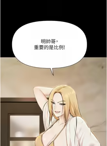 Page 67 of 极乐泳池趴 | 極樂泳池趴 1-26 - preview thumbnail
