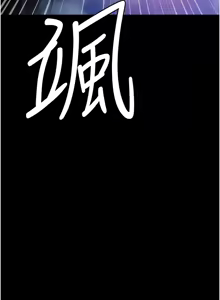 Page 7 of 极乐泳池趴 | 極樂泳池趴 1-26 - preview thumbnail