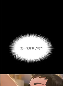 Page 72 of 极乐泳池趴 | 極樂泳池趴 1-26 - preview thumbnail