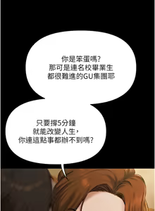 Page 73 of 极乐泳池趴 | 極樂泳池趴 1-26 - preview thumbnail