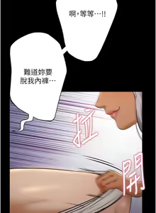 Page 78 of 极乐泳池趴 | 極樂泳池趴 1-26 - preview thumbnail