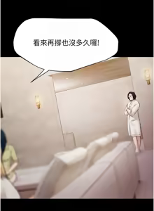 Page 79 of 极乐泳池趴 | 極樂泳池趴 1-26 - preview thumbnail