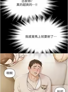 Page 81 of 极乐泳池趴 | 極樂泳池趴 1-26 - preview thumbnail