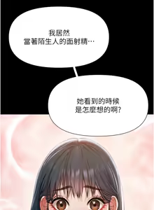 Page 88 of 极乐泳池趴 | 極樂泳池趴 1-26 - preview thumbnail