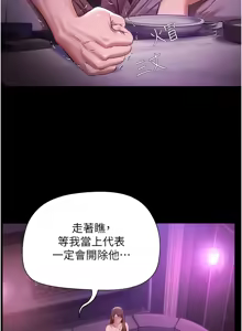 Page 9 of 极乐泳池趴 | 極樂泳池趴 1-26 - preview thumbnail