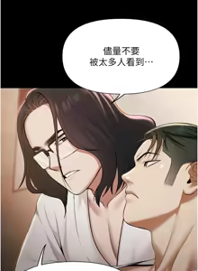 Page 91 of 极乐泳池趴 | 極樂泳池趴 1-26 - preview thumbnail