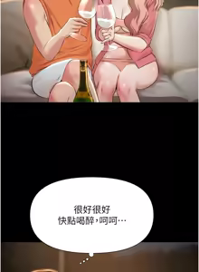 Page 99 of 极乐泳池趴 | 極樂泳池趴 1-26 - preview thumbnail