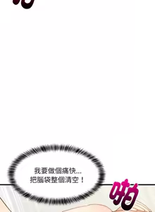 Page 1006 of 难缠姐妹偏要和我同居 | 家教住我家 | 難纏姐妹偏要和我同居 1-87 - preview thumbnail