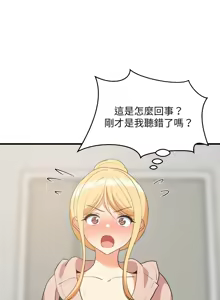 Page 1010 of 难缠姐妹偏要和我同居 | 家教住我家 | 難纏姐妹偏要和我同居 1-87 - preview thumbnail