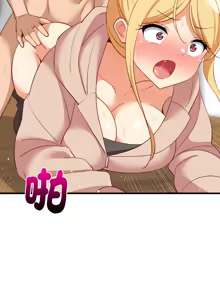 Page 1043 of 难缠姐妹偏要和我同居 | 家教住我家 | 難纏姐妹偏要和我同居 1-87 - preview thumbnail